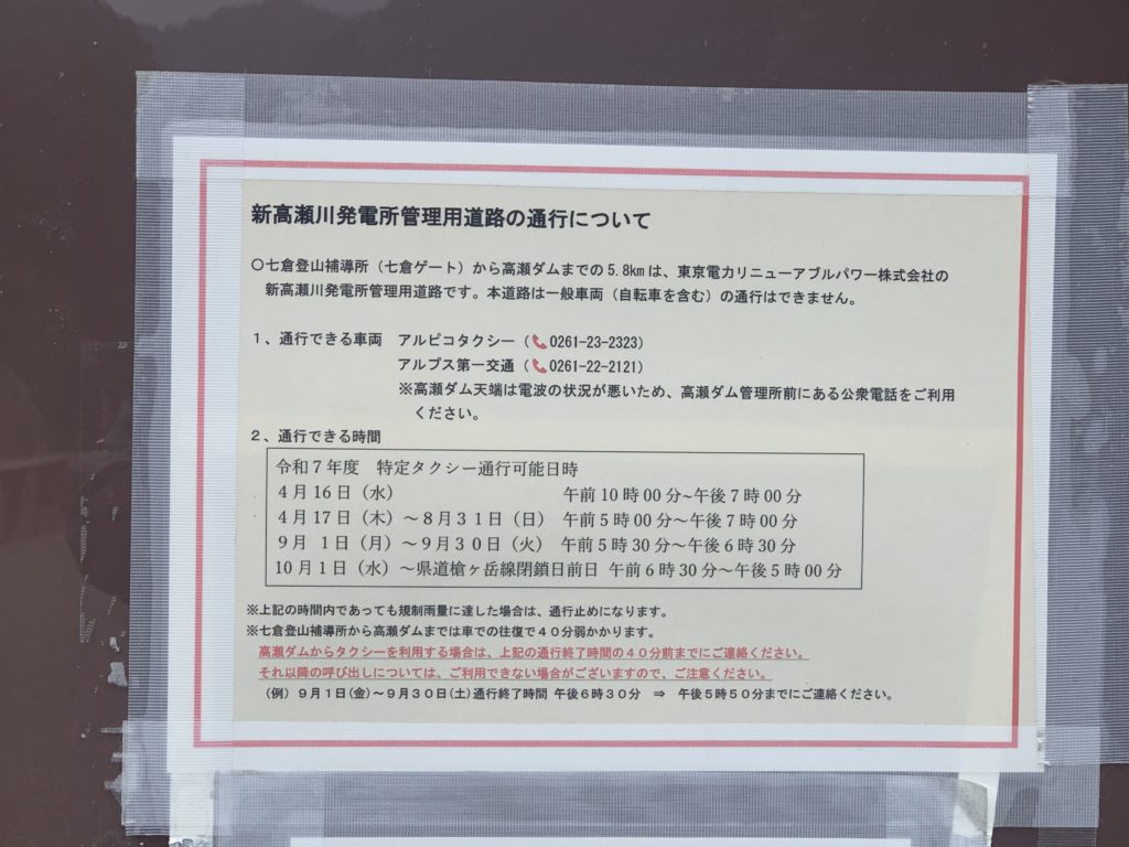 特定タクシー営業期間・時間
